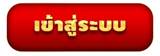 login by ซิงอี899