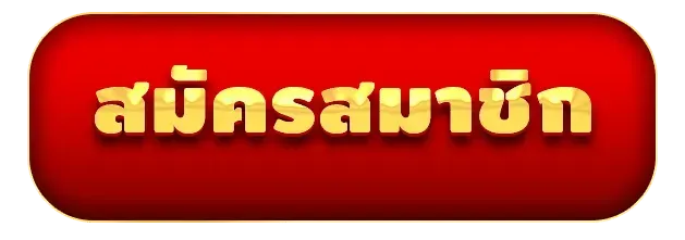 register by ซิงอี899